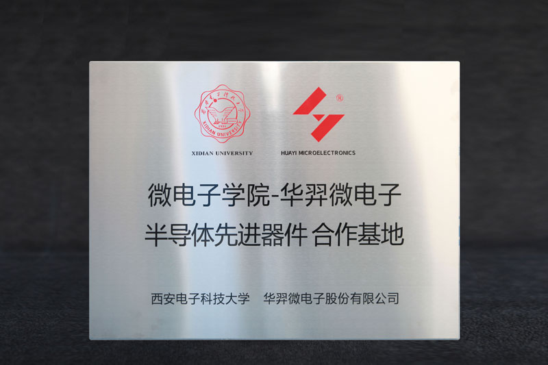 微電子學(xué)院-galaxy銀河微電半導(dǎo)體先進(jìn)器件合作基地