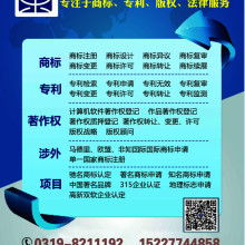 律德知識產權 守護智慧，創造價值