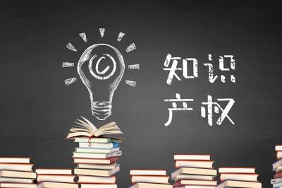 2019年知識產權領域明確六大任務 推進商標法、著作權法修改修訂工作