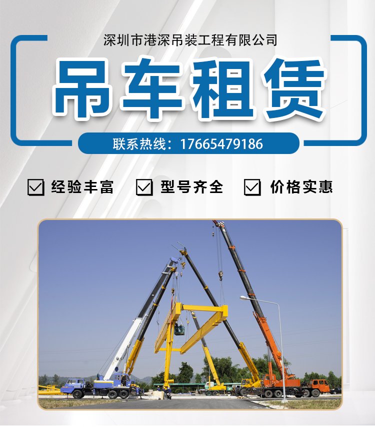 全面升級企業搬遷與吊裝解決方案 24小時專業大型隨車吊租賃服務
